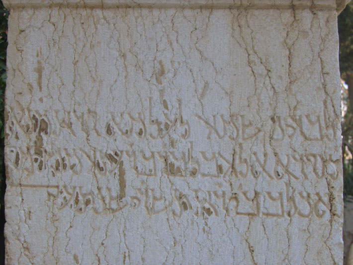 A new study of Aramaic inscriptions... - Archaeology Magazine