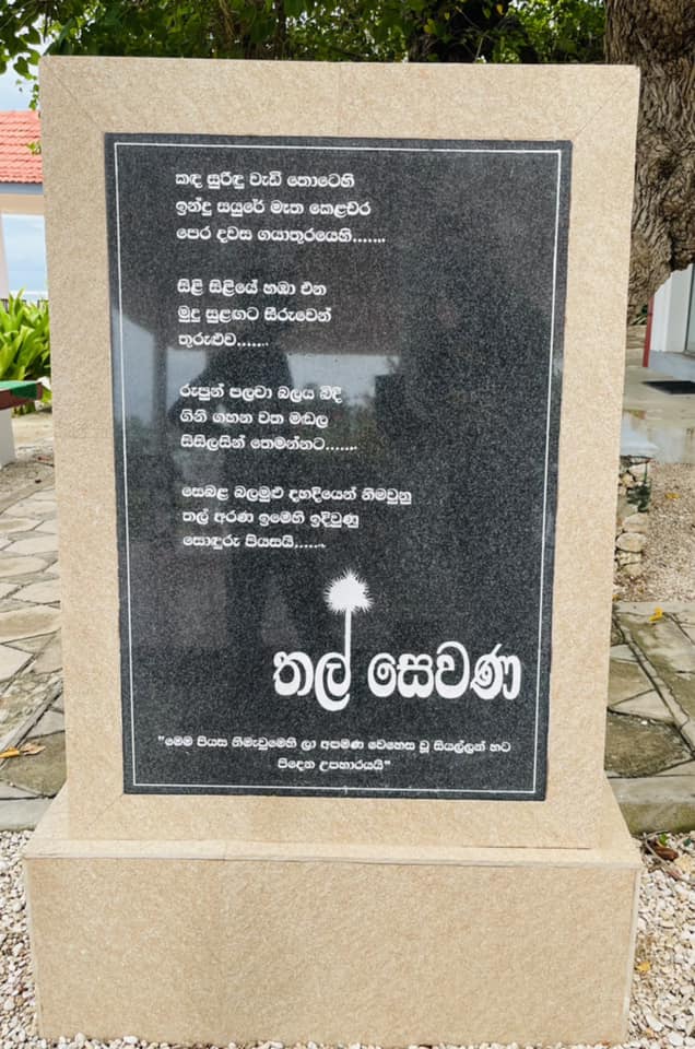 Chamitha Rathnayake