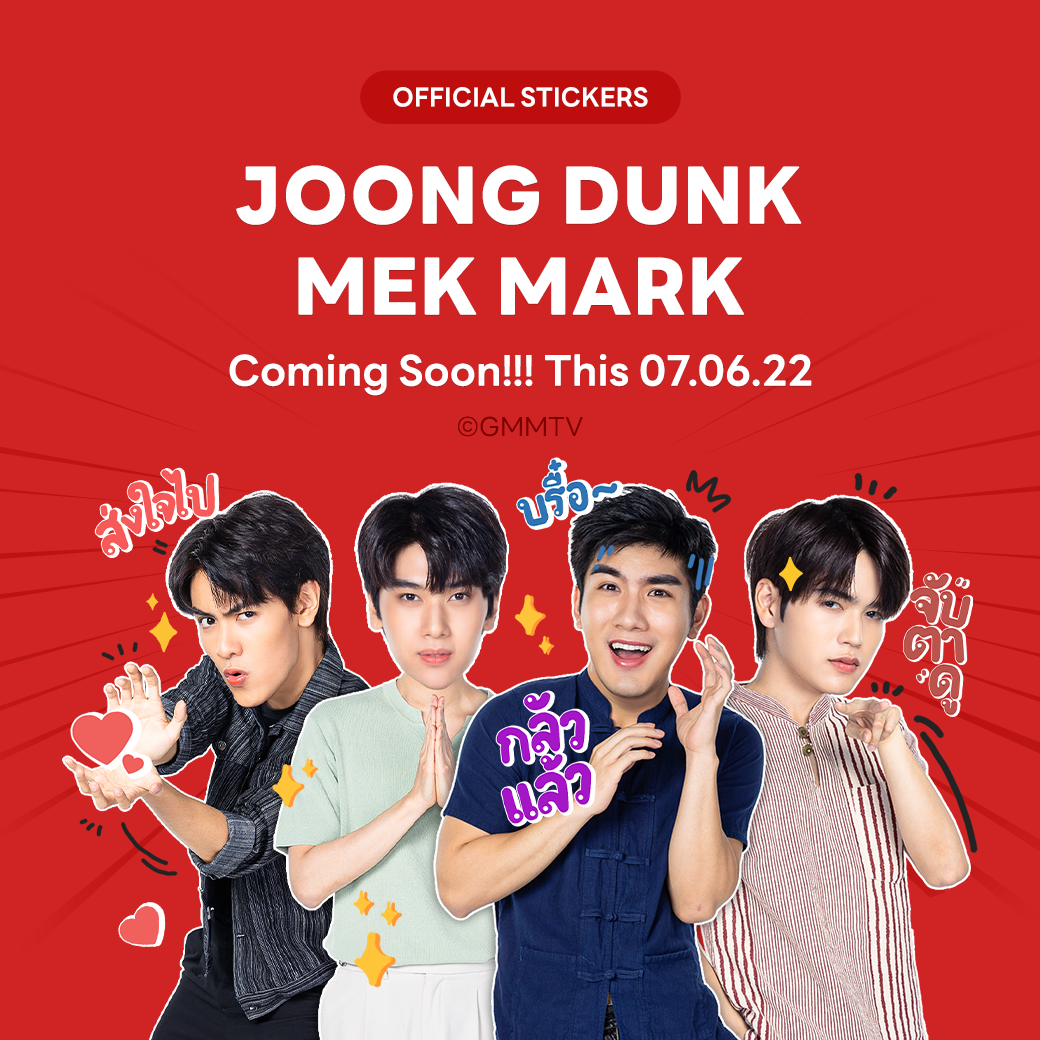 GMMTV - เตรียมวอร์มนิ้วกดโหลด BIG STICKERS 