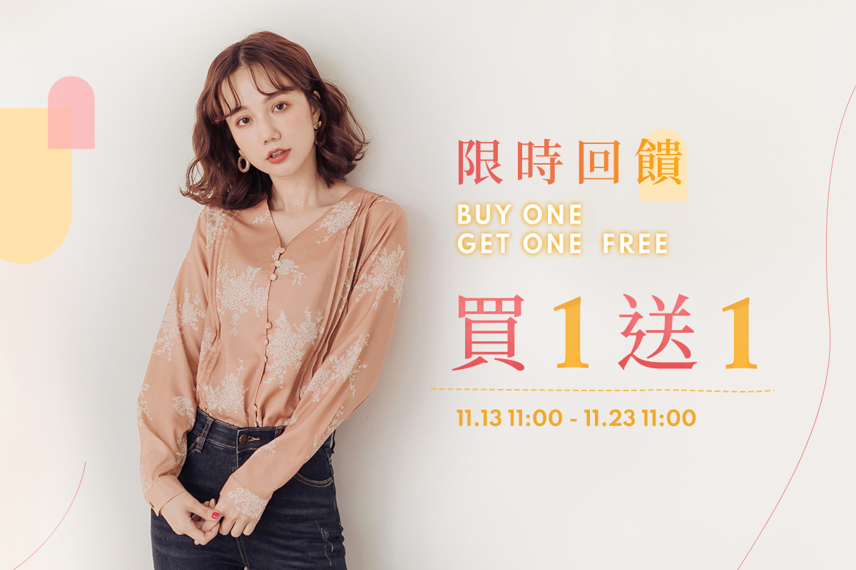 OB嚴選 - 也太划算了吧！#買一送一 真的不是開玩笑！ 只能說～看到這篇貼文的妳超幸運！...