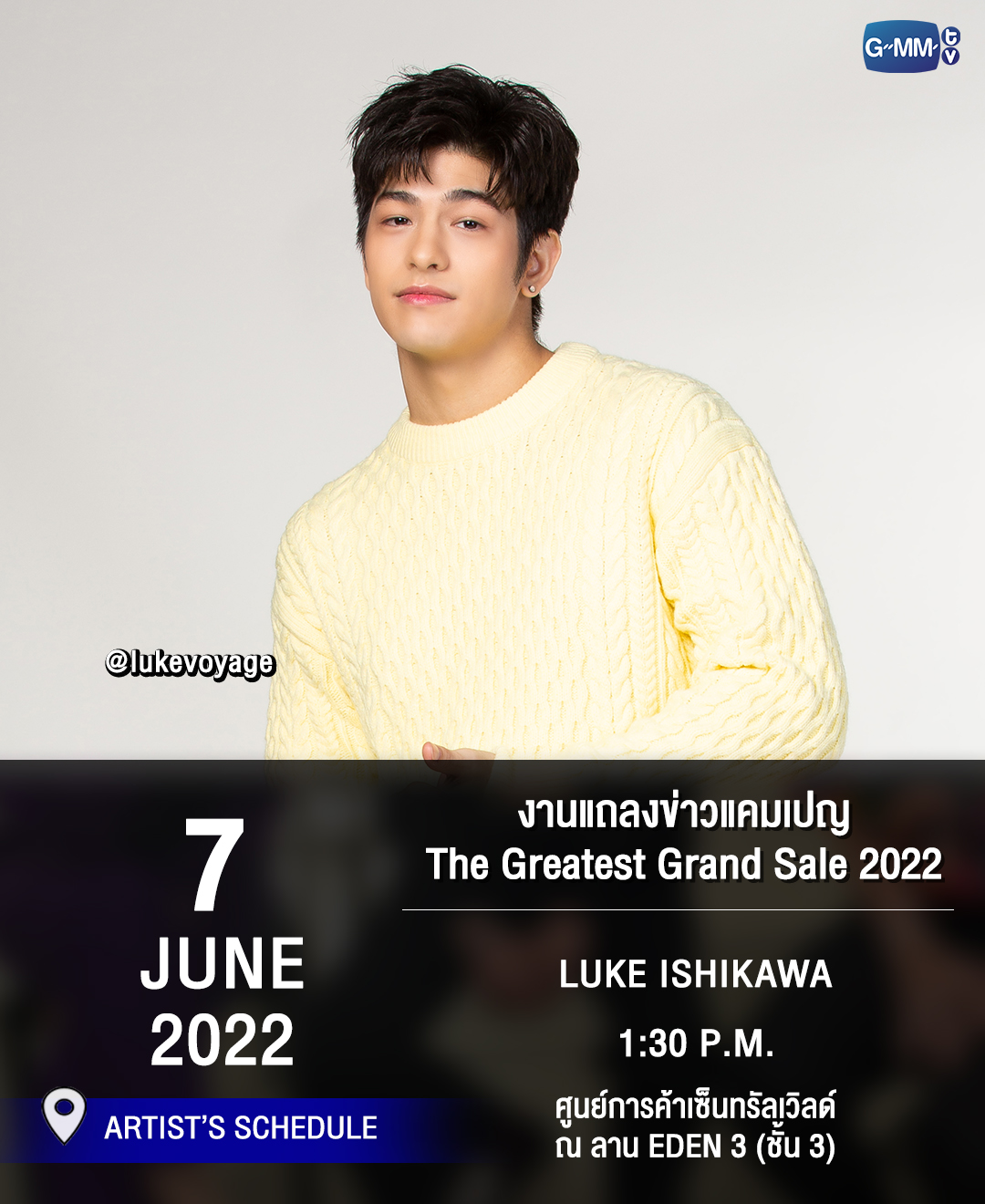 GMMTV - [Update] ตารางงานศิลปินค่ะ #GMMTV | Facebook