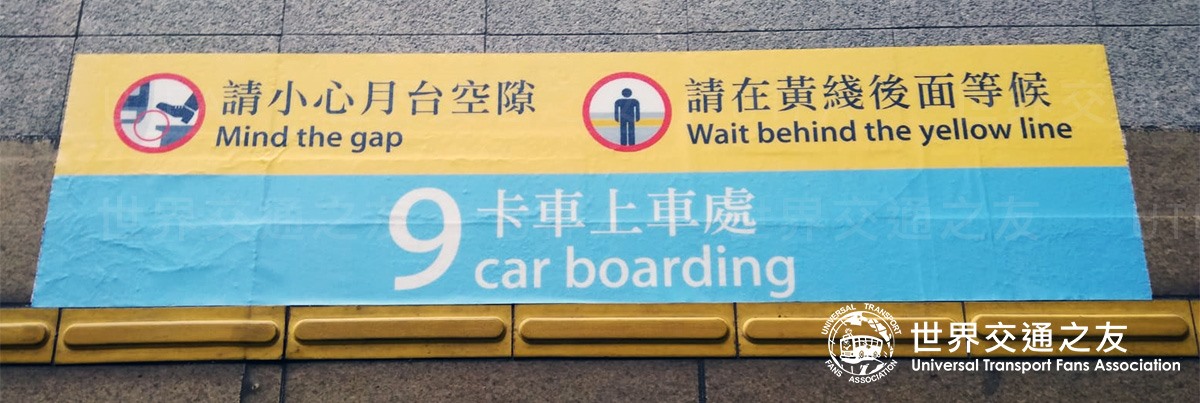 UTFA - 東鐵線預計於今（二零二零）年年中開始，陸續將現有的十二卡列車更換為新九卡列車，整個過程將於十八個月分階段進行。在混合車隊營運的 ...