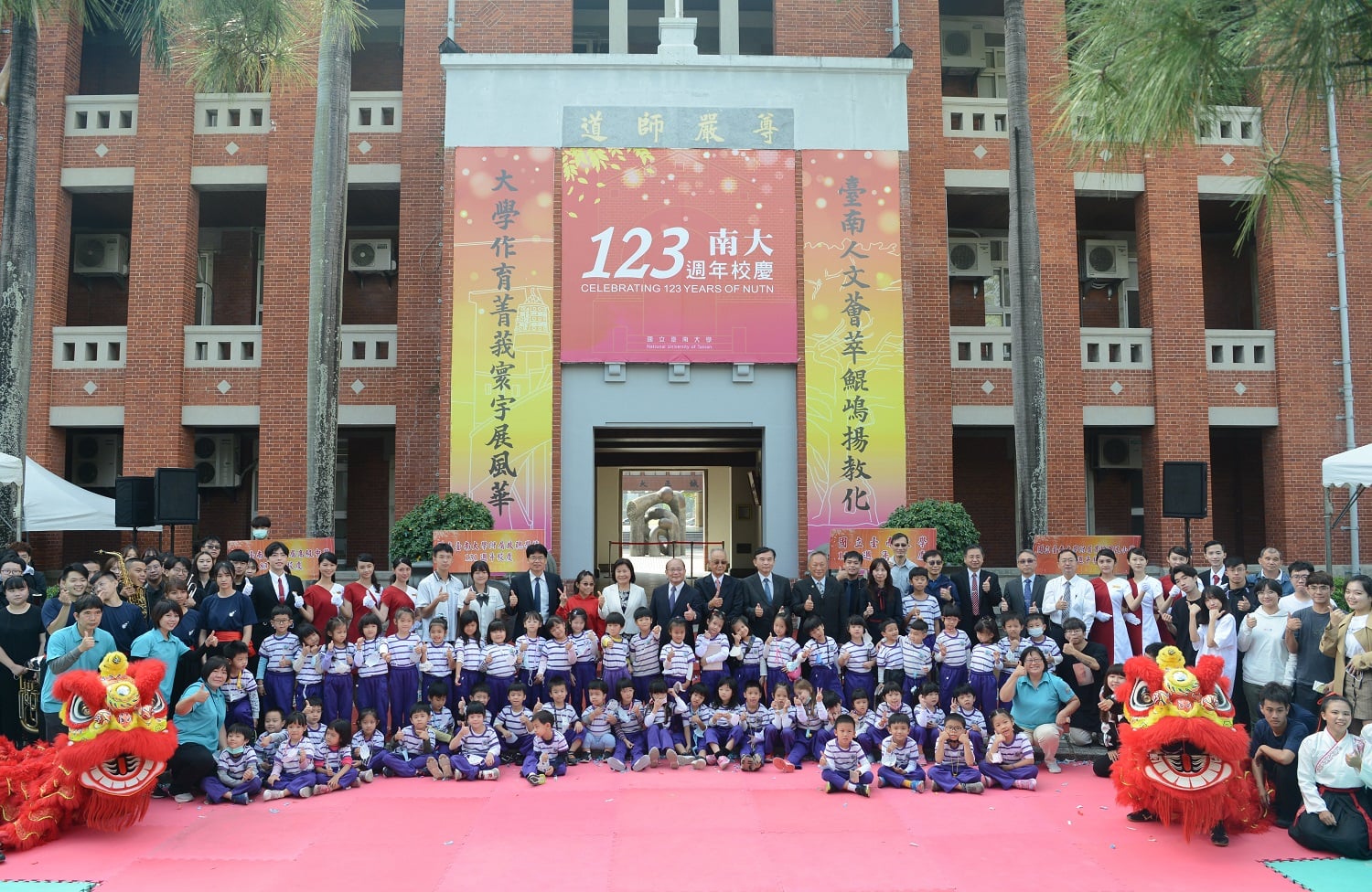 國立臺南大學 National University of Tainan - Home