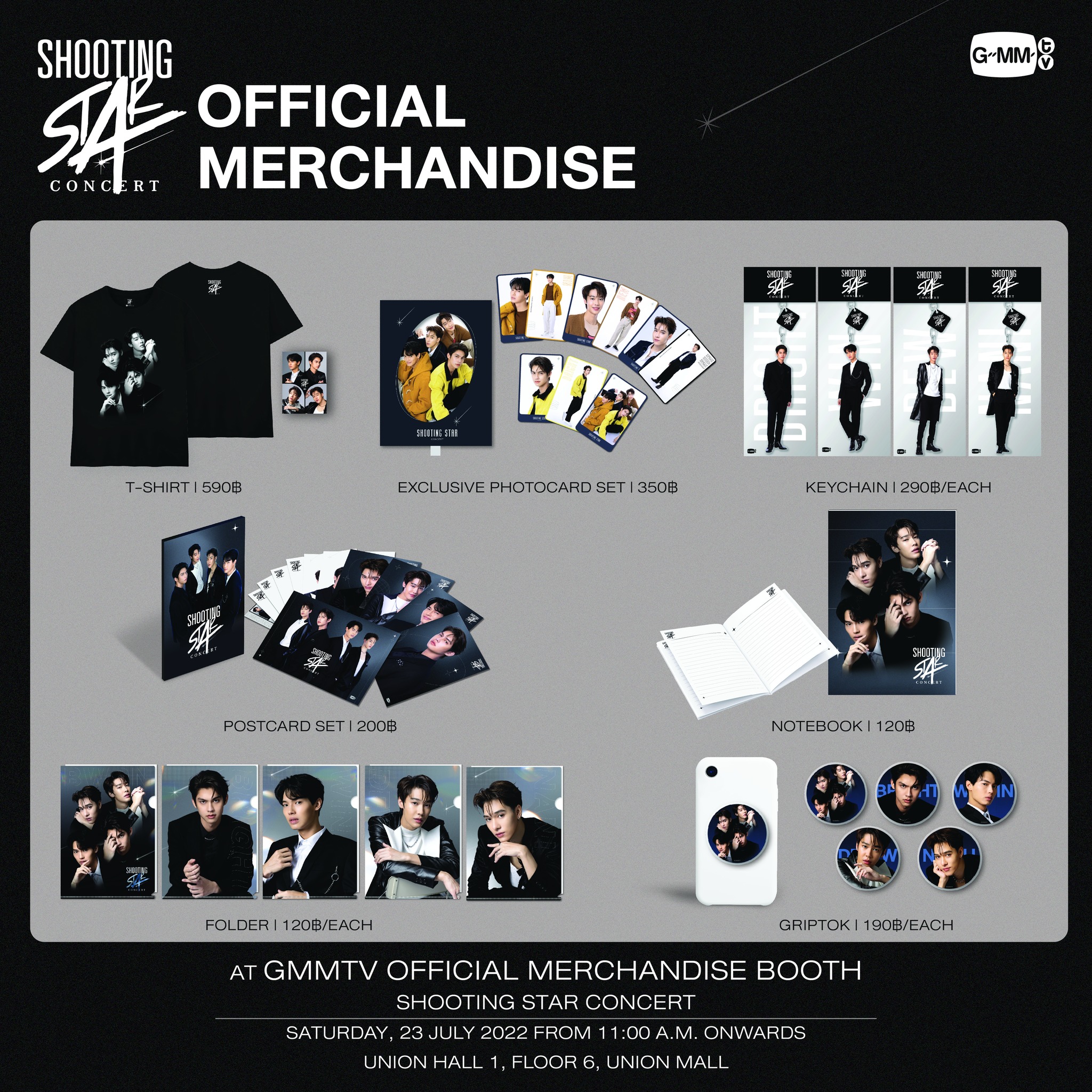 SHOOTING STAR コンサートグッズなどセット เตรียมพบกับ SHOOTING STAR CONCERT OFFICIAL MERCHANDISE ในงาน
