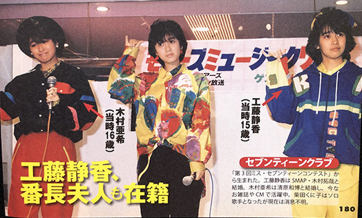 Shibugakitai Japanese pop group history