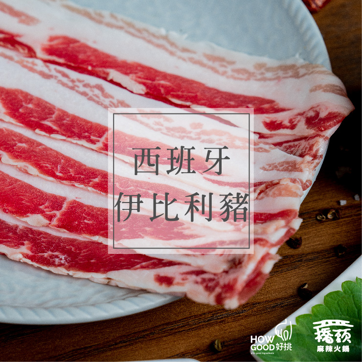 聯馥食品 Gourmet's Partner - 伊比利豬原生於西班牙西部埃斯特雷馬杜拉區(Extremadura)的心臟地帶，巴達霍斯省 ...