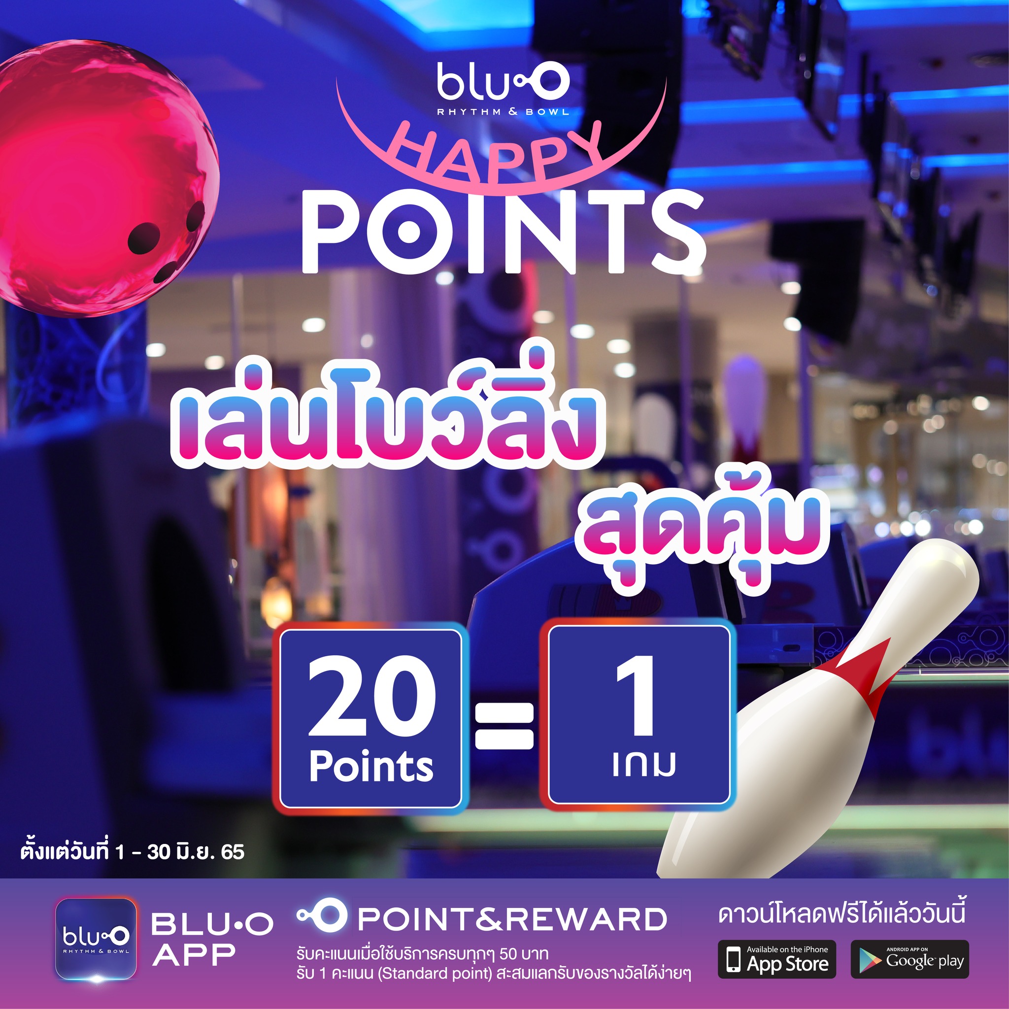 Blu-O Friends - Happy Points💙 ใช้เพียง 20 คะแนน แลก!!...