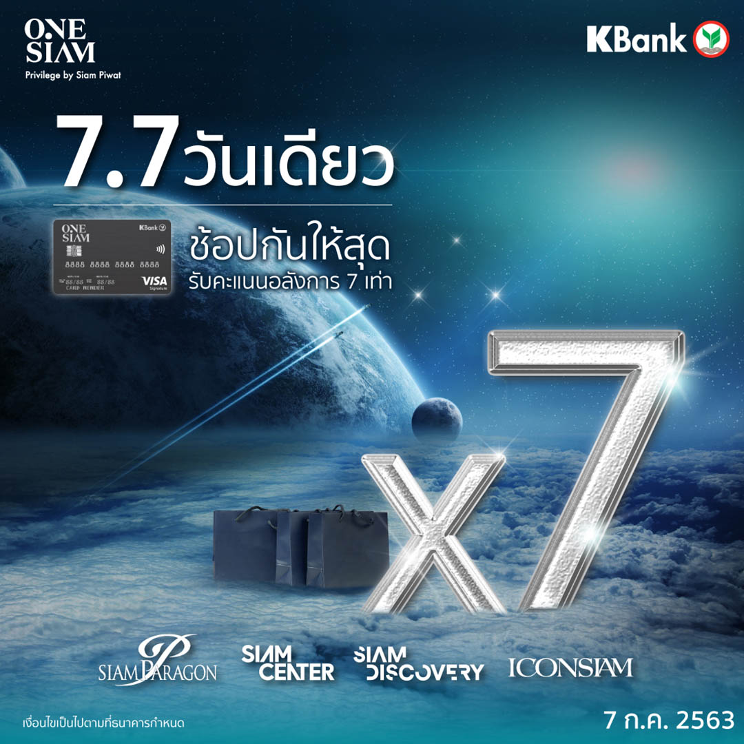 KBank Live - พิเศษ !!! 7.7 วันเดียวเท่านั้น... | Facebook