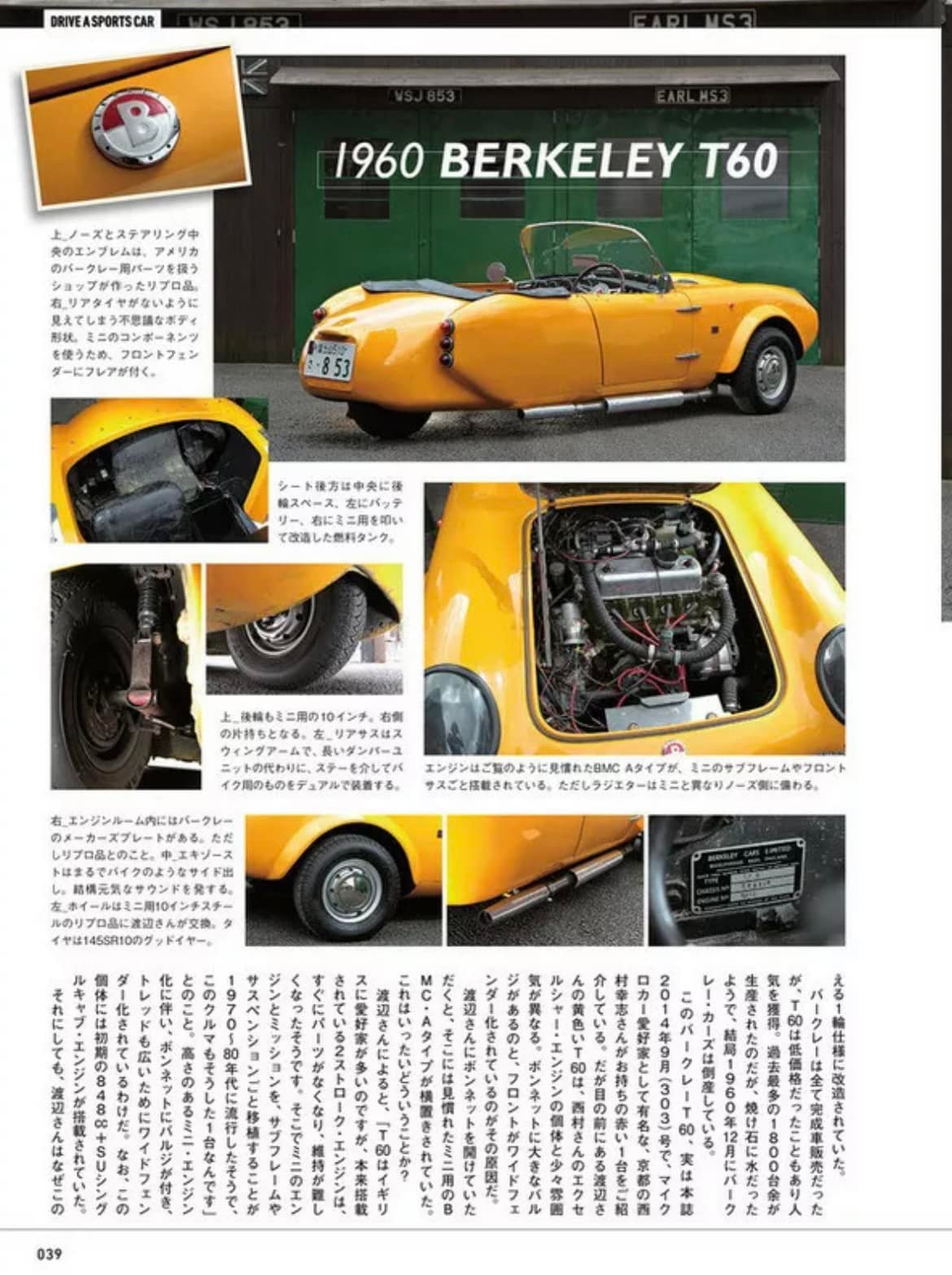 E Watanabe's modified yellow T60 mini car story