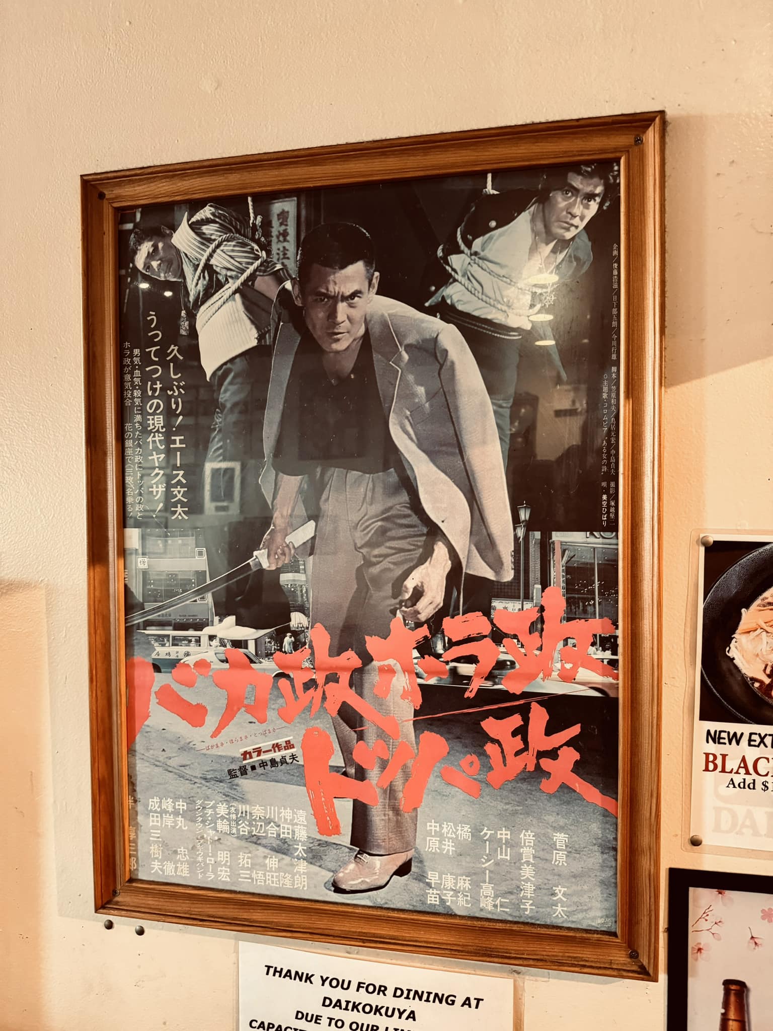 TOMI meets BUNTA” (菅原文太・暴力の世界) — Original Japanese B2