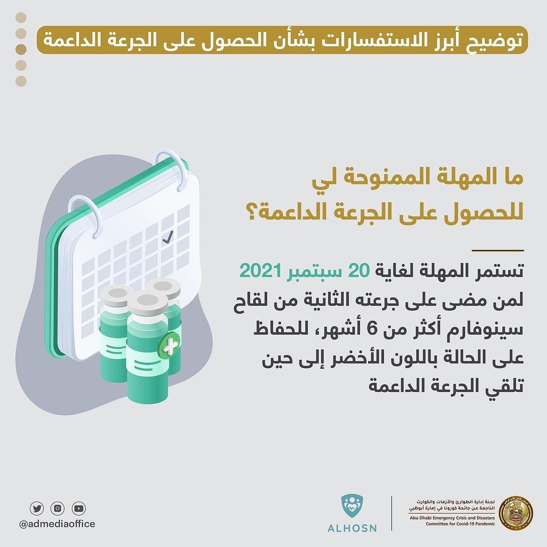 Ishraq Home Health Care | Abu Dhabi