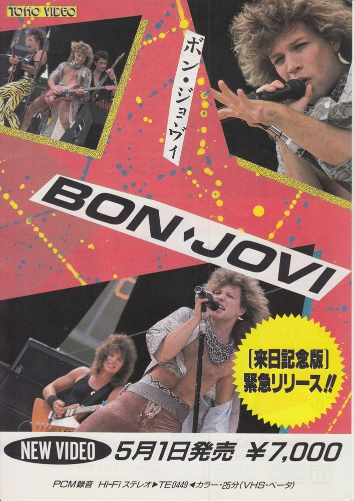 Jon Bon Jovi and Richie Sambora performing with Bon Jovi at the