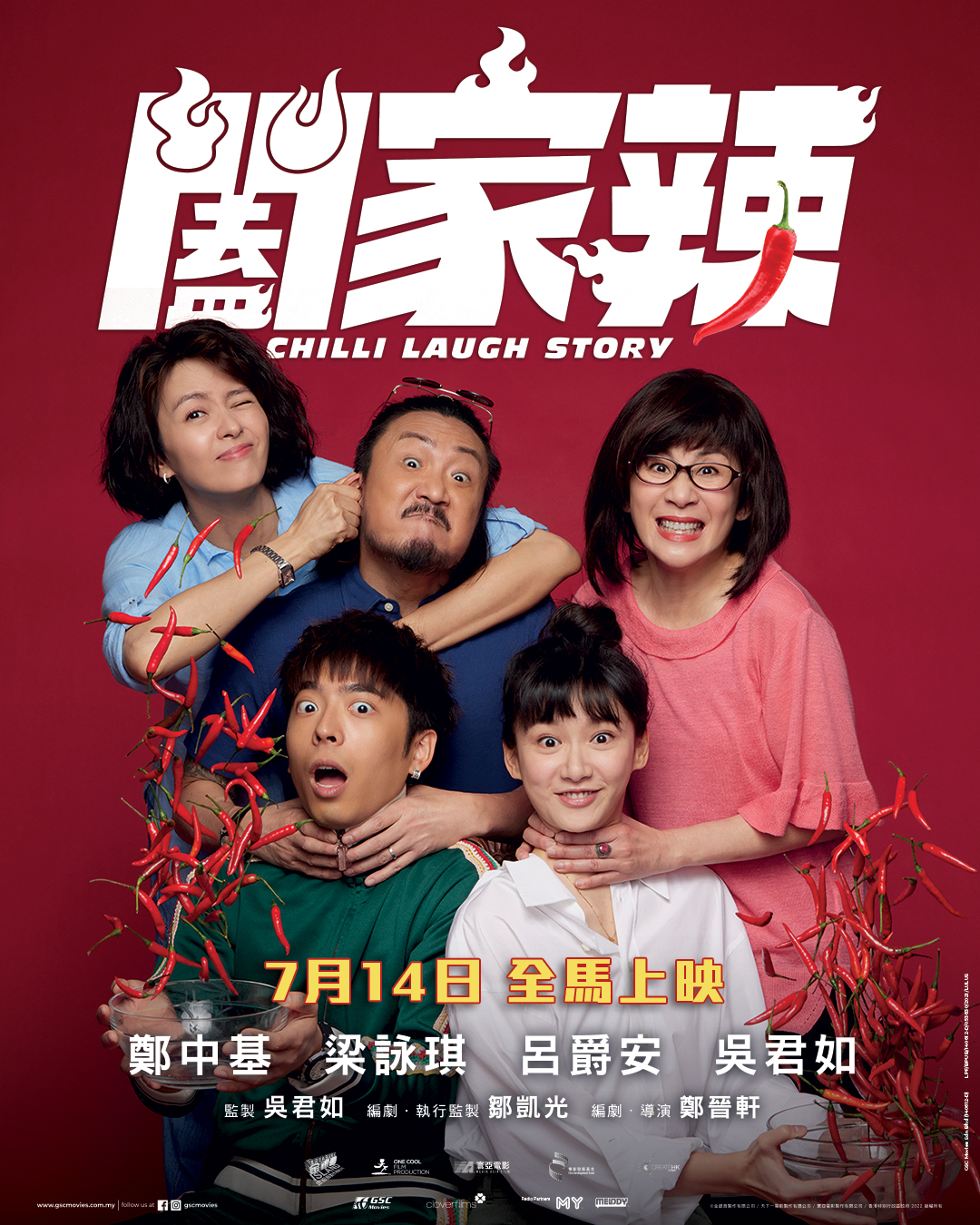 GSCMOVIES - 🌶️知道你们无辣不欢，7月14日看 #闔家辣， 保证辣到出汁！🤭 #GSCMovies... | Facebook
