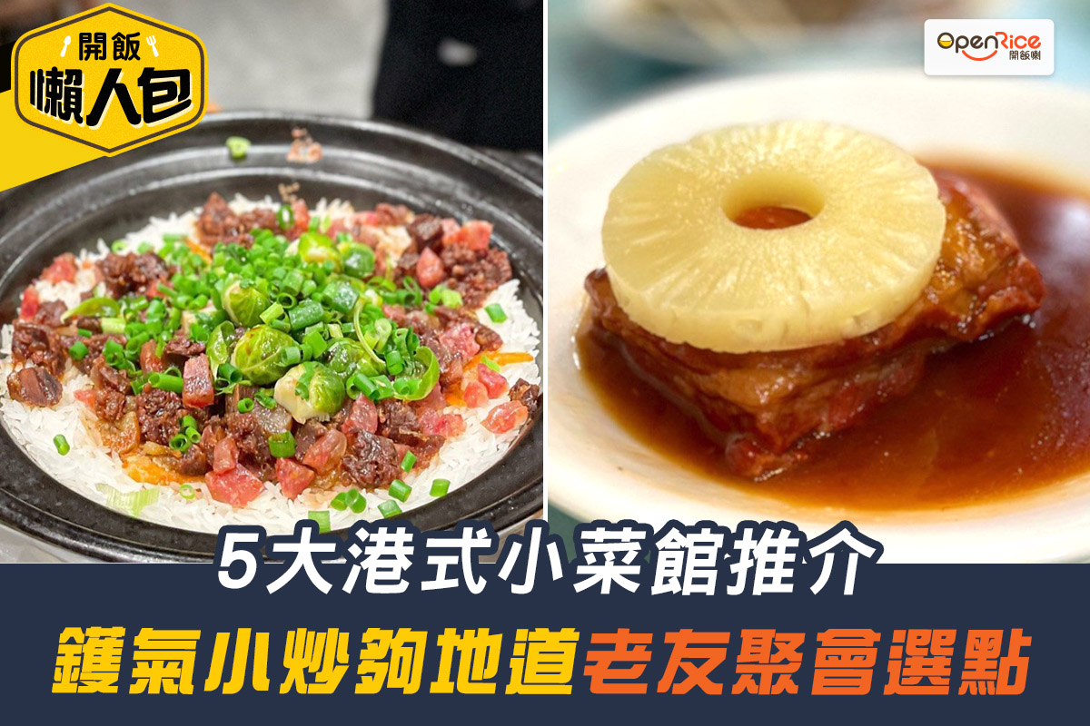 【夠鑊氣】... - OpenRice Hong Kong