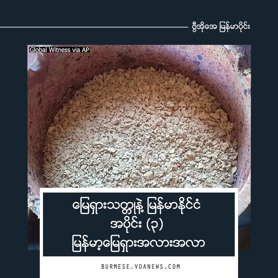 Myanmar... - Myanmar Biodiversity Information Platform