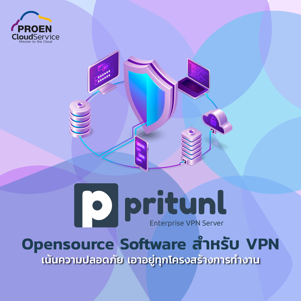 PROEN Corp PLC - 🛡 Pritunl เป็น Software สำหรับ VPN... | Facebook