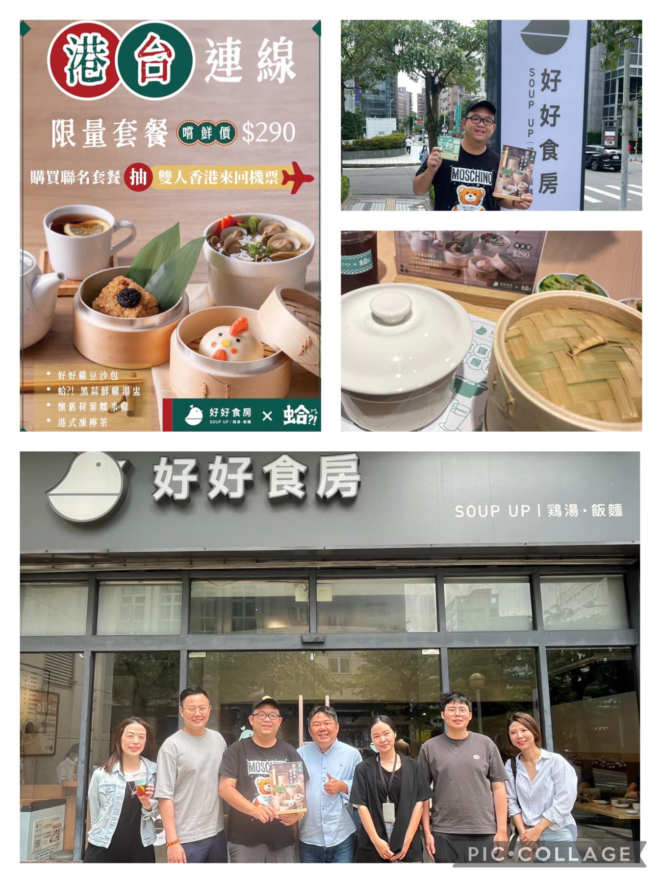 Angus YU - 蛤?!訂不到位？中午也想喝個蛤?! 沒關係沒關係！強強聯手來了！ #好好食房 x #蛤?!...