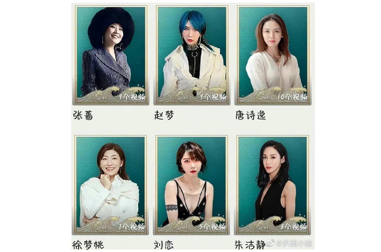 乘风破浪的姐姐3 终于官宣啦🔥 网传的30名姐姐也list出来了～ 官宣海报