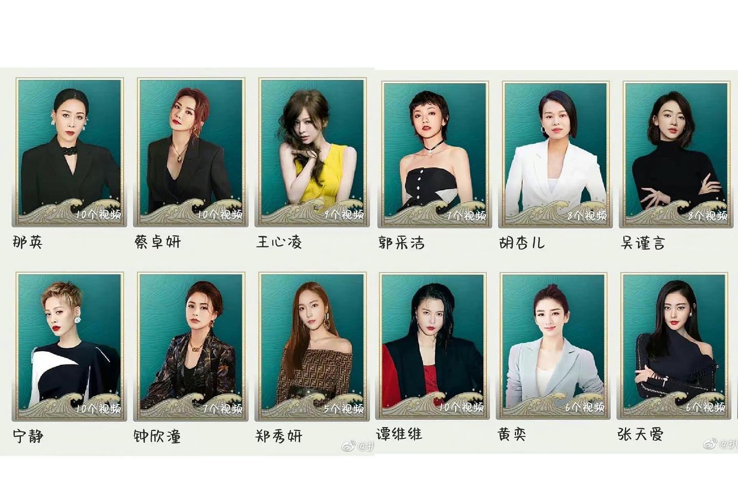 乘风破浪的姐姐3 终于官宣啦🔥 网传的30名姐姐也list出来了～ 官宣海报