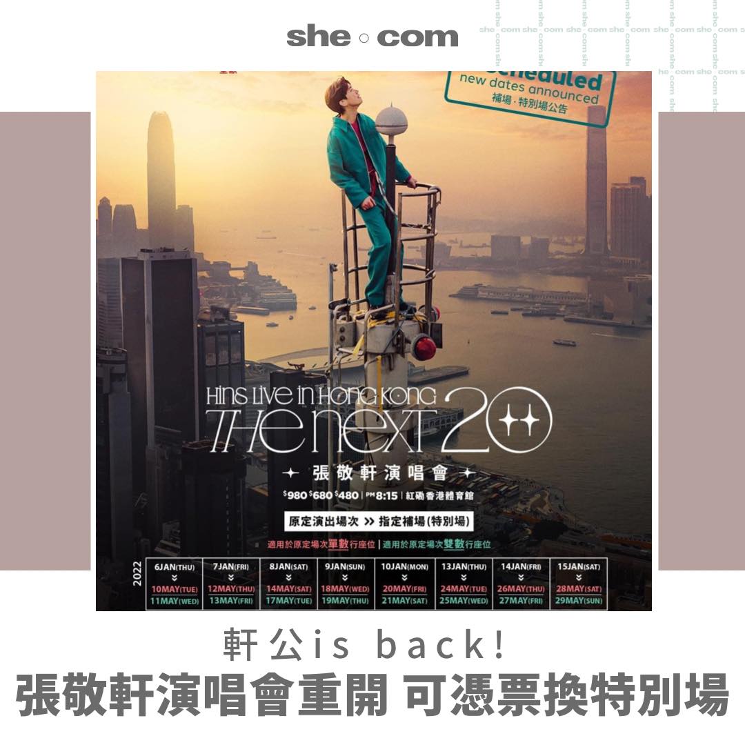 she.com - 隨着限聚令放寬，張敬軒演唱會亦有好消息！原本因疫情延期的場次，可換領指定特別場😍 #張敬軒...