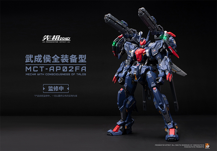 🟠 Moshow Toys ➡️ 先祖效应 - 至臻级·武成侯全装备型