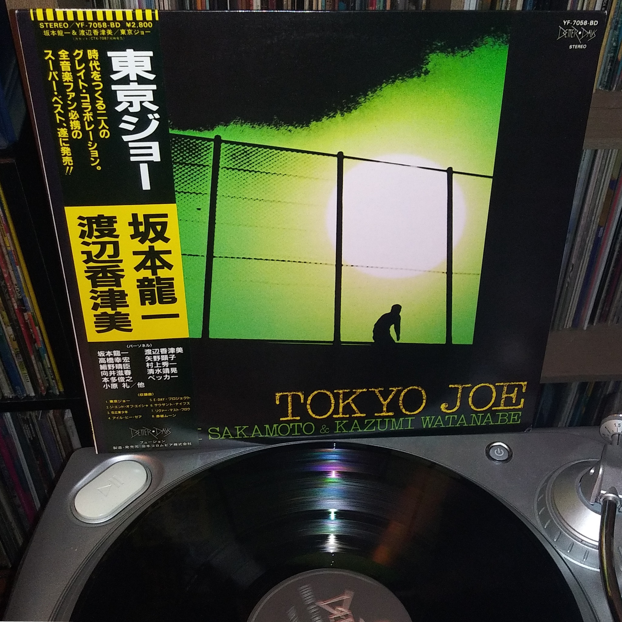 Kazumi Watanabe Mobo I & II (1984) Excellent! 🎶❤️