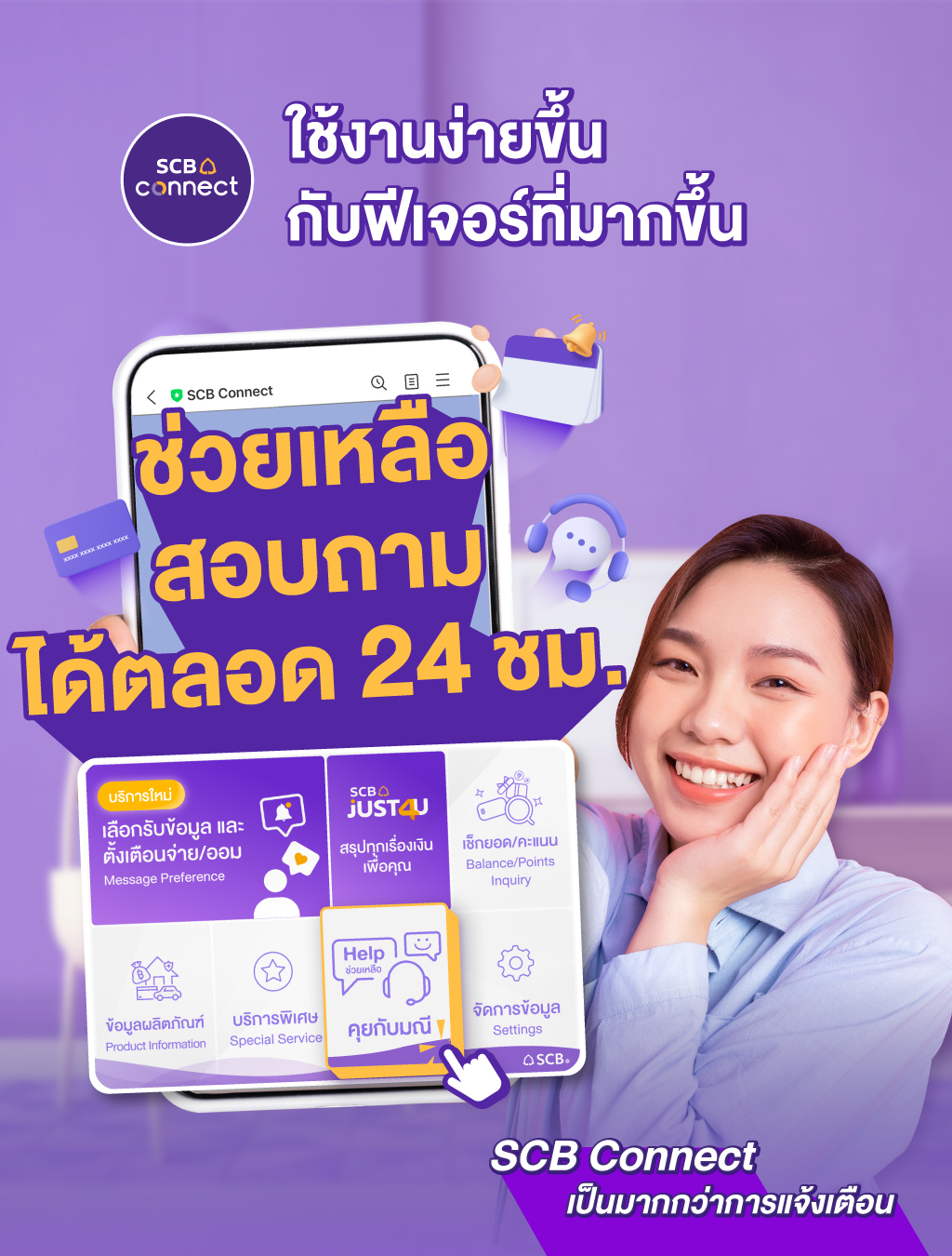 SCB Thailand - สำหรับใครที่ใช้ SCB Connect... | Facebook