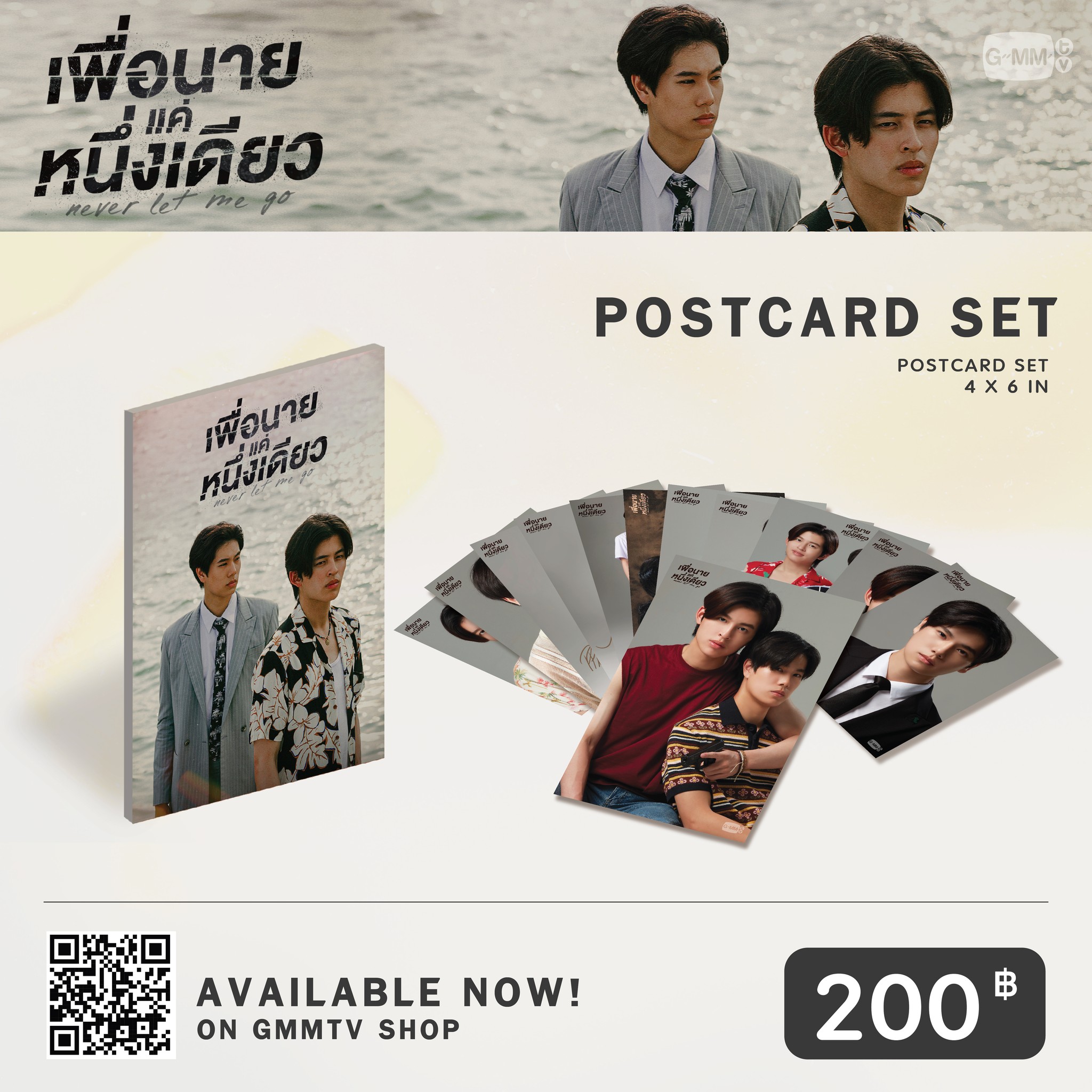GMMTV - AVAILABLE NOW! NEVER LET ME GO POSTCARD SET ON GMMTV SHOP 