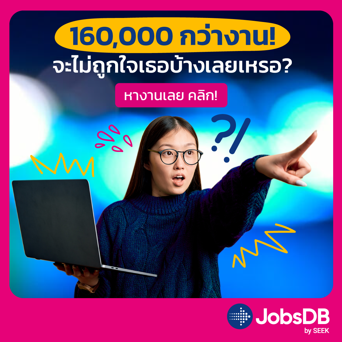 Jobsdb Thailand - 😲งานดีเยอะมากกกก ลองเข้ามาหางานที่... | Facebook