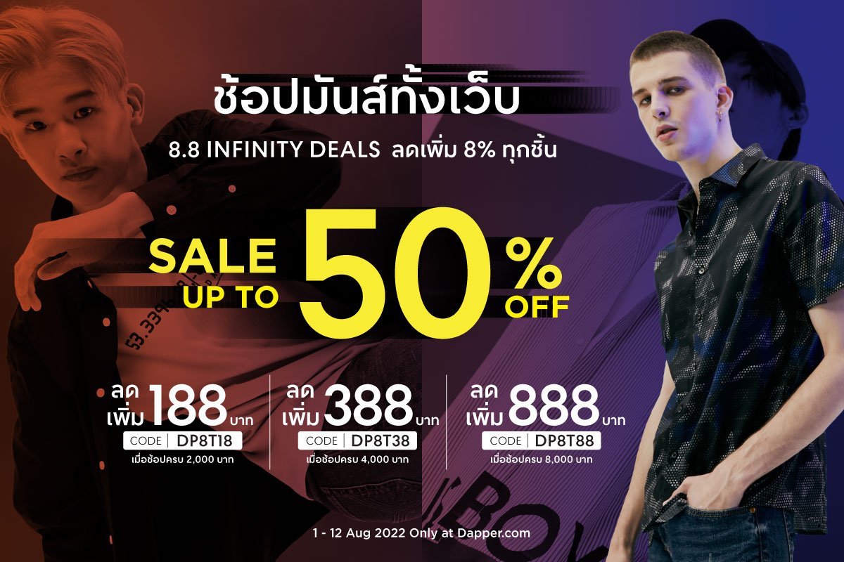 DAPPER - ⭕DAPPER Infinity deals ลดสูงสุด...