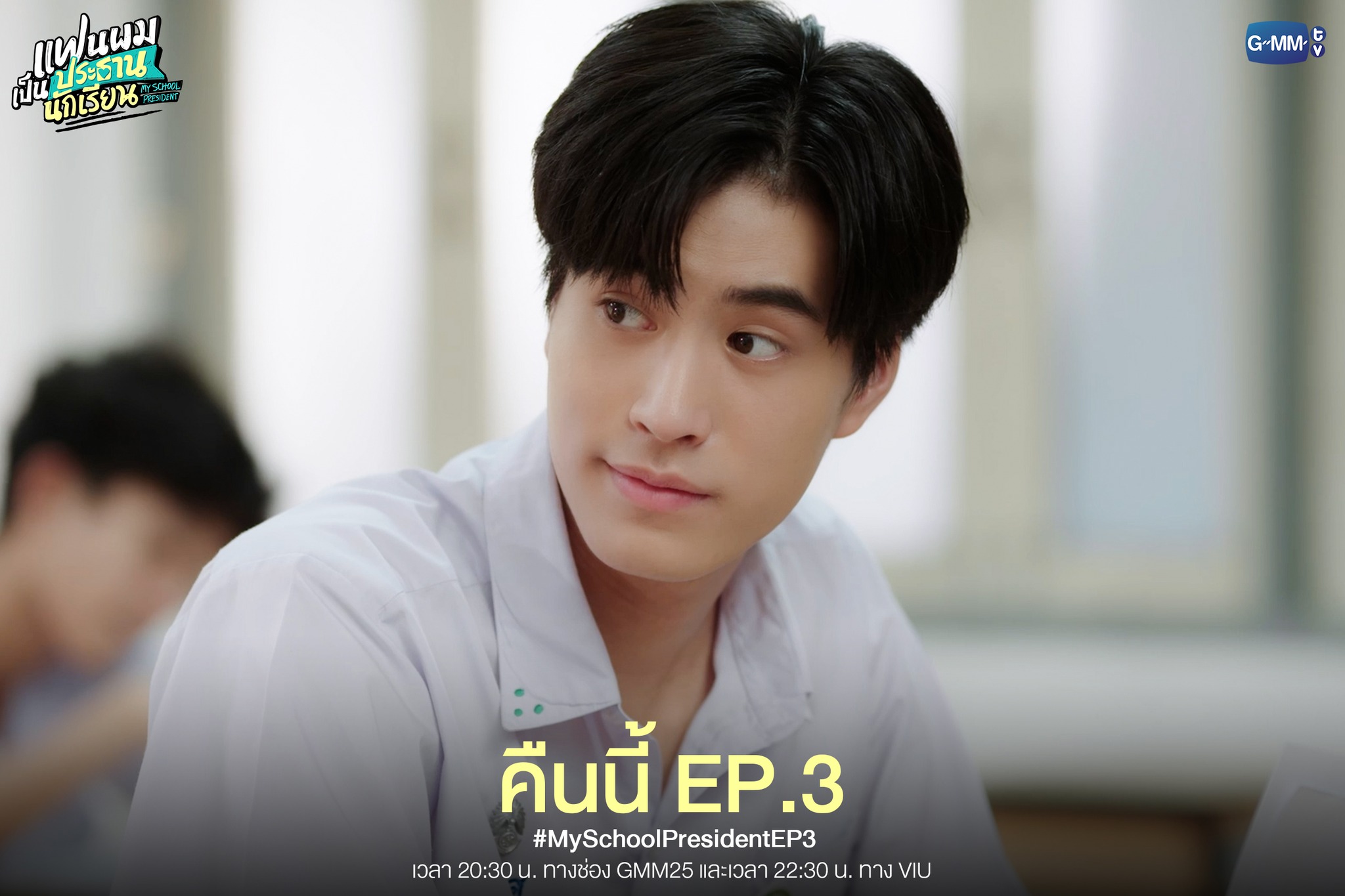 GMMTV - GMMTV added a new photo.