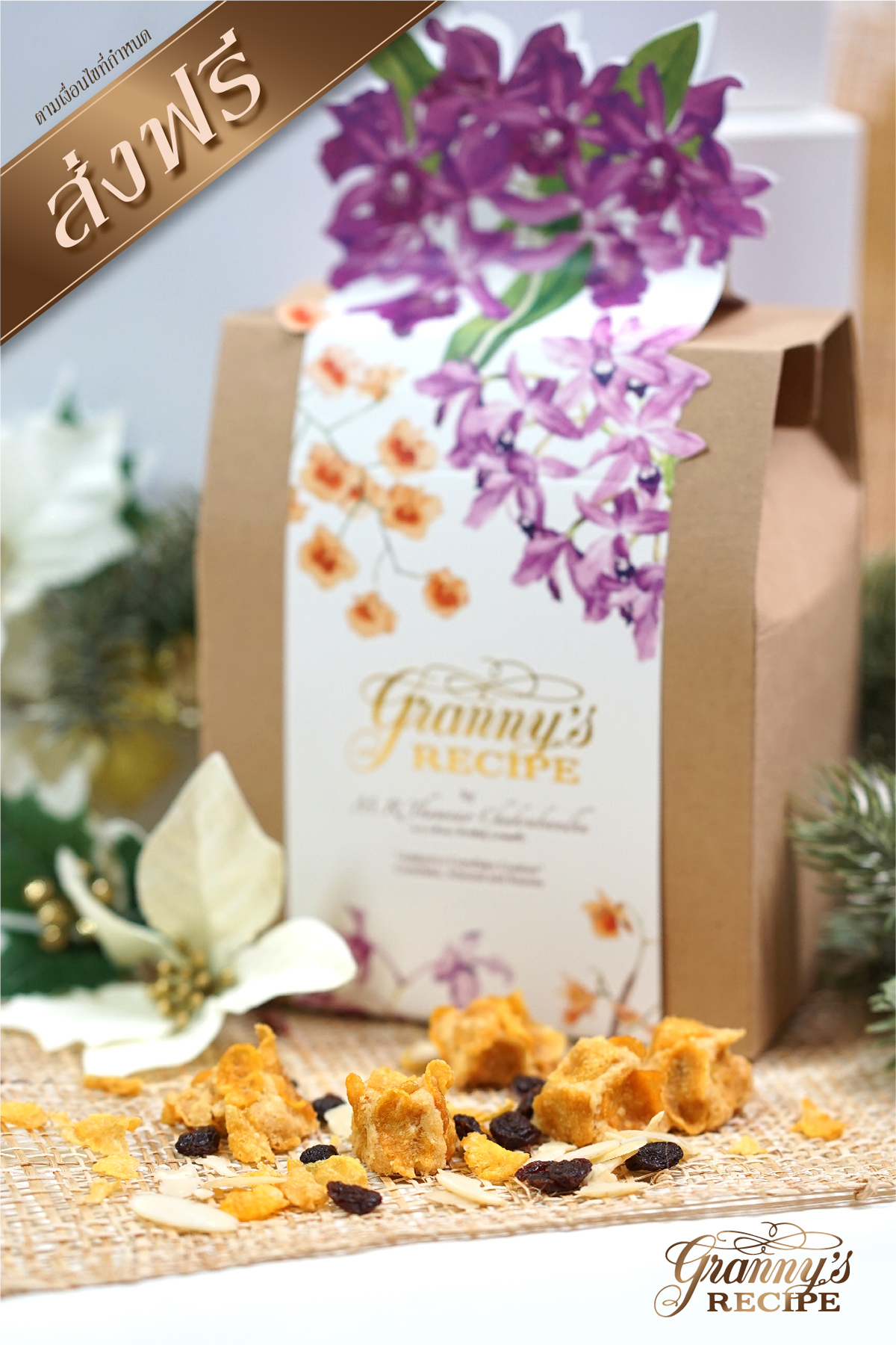 IceDEA - 🎁 อีกทางเลือกของขวัญปีใหม่จาก IceDEA 🎄 👵🏻...