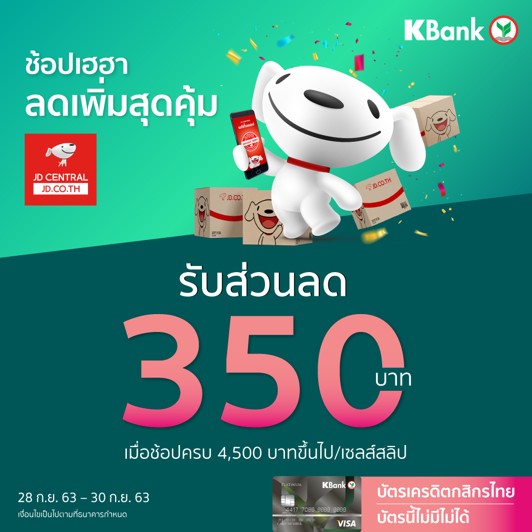 KBank Live - เฉพาะวันที่ 28 ก.ย. 63 - 30 ก.ย. 63 รับส่วนลด... | Facebook