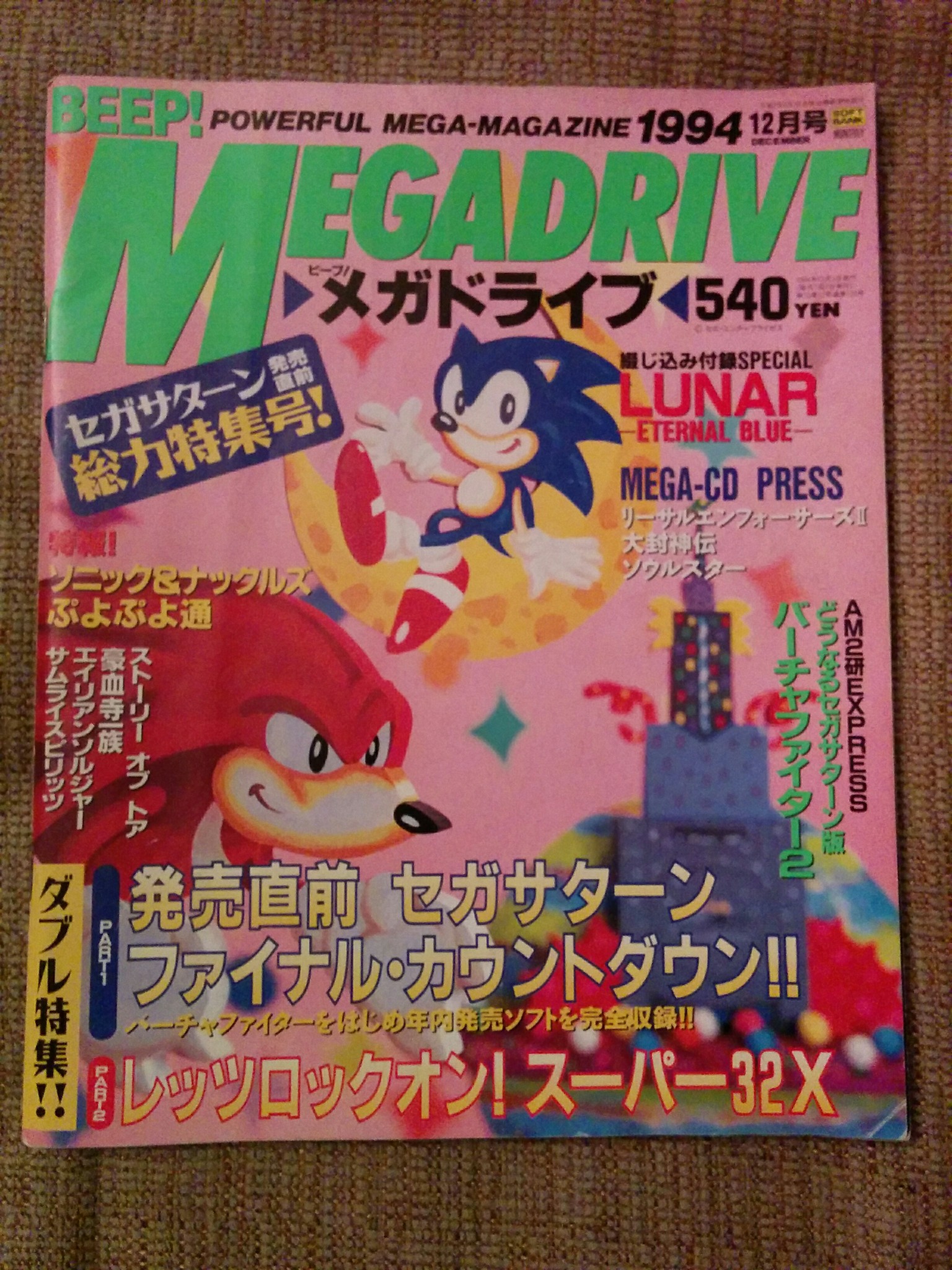 Magazine SEGA BEEP MEGADRIVE - Édition Japon Import Janvier 1992 - Bon état, Collector Rétro