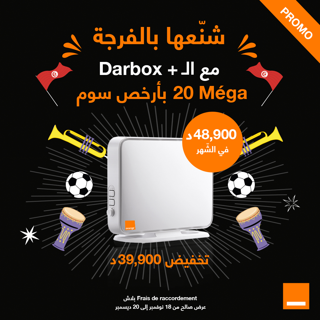 Orange - شنّعها بالفرجة على الماتشوات 🏟😄مع ال+Darbox...