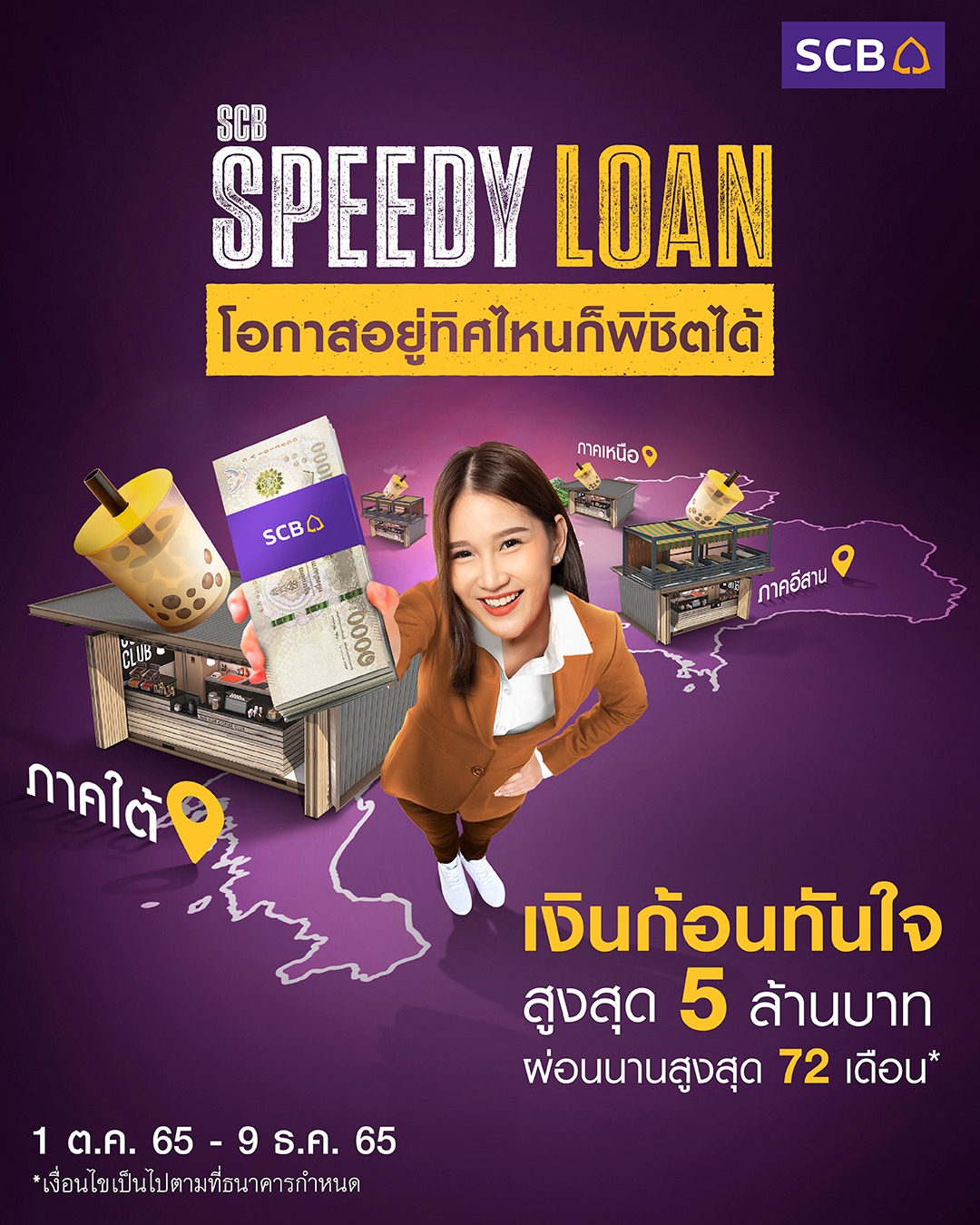 SCB Thailand - สร้างโอกาสได้ทุกทิศให้ธุรกิจเติบโต... | Facebook