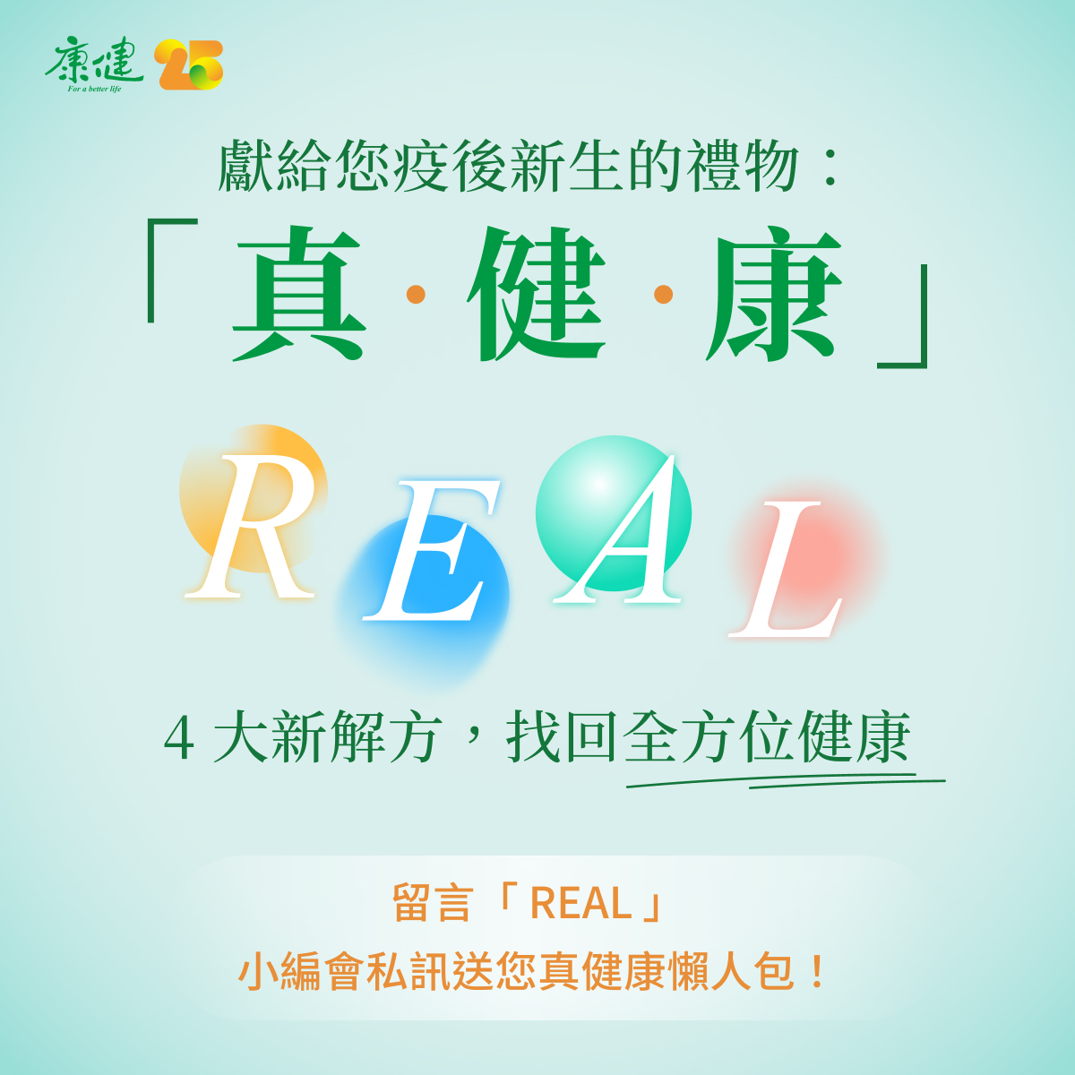 康健雜誌 - 您是否想過，真正的健康，應該是什麼樣子？...