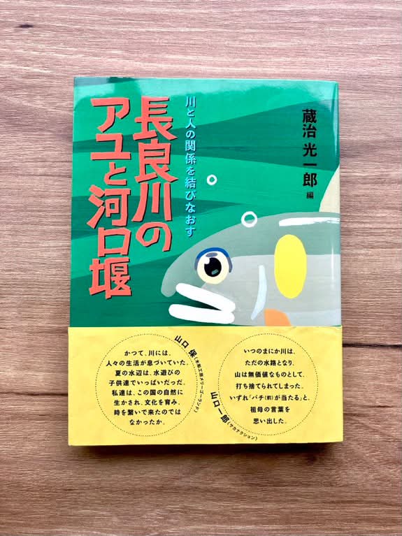 農文協（農山漁村文化協会） | Toda-shi Saitama