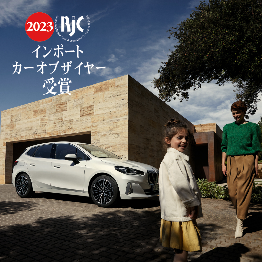 BMW Japan - ニュー BMW 2シリーズ アクティブ ツアラー、RJC インポート・カー オブ ザ... | Facebook