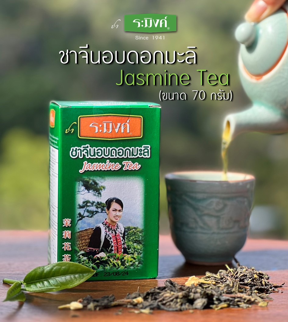 Raming Tea - สัมผัสรสชาติชาแท้ที่หอมนุ่มชุ่มคอได้แล้วกับชาจ...