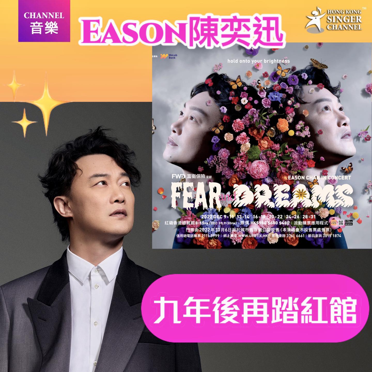 《Channel音樂》陳奕迅😎九年後再踏紅館⭐️⭐️... - Hong Kong Singer Channel | Facebook