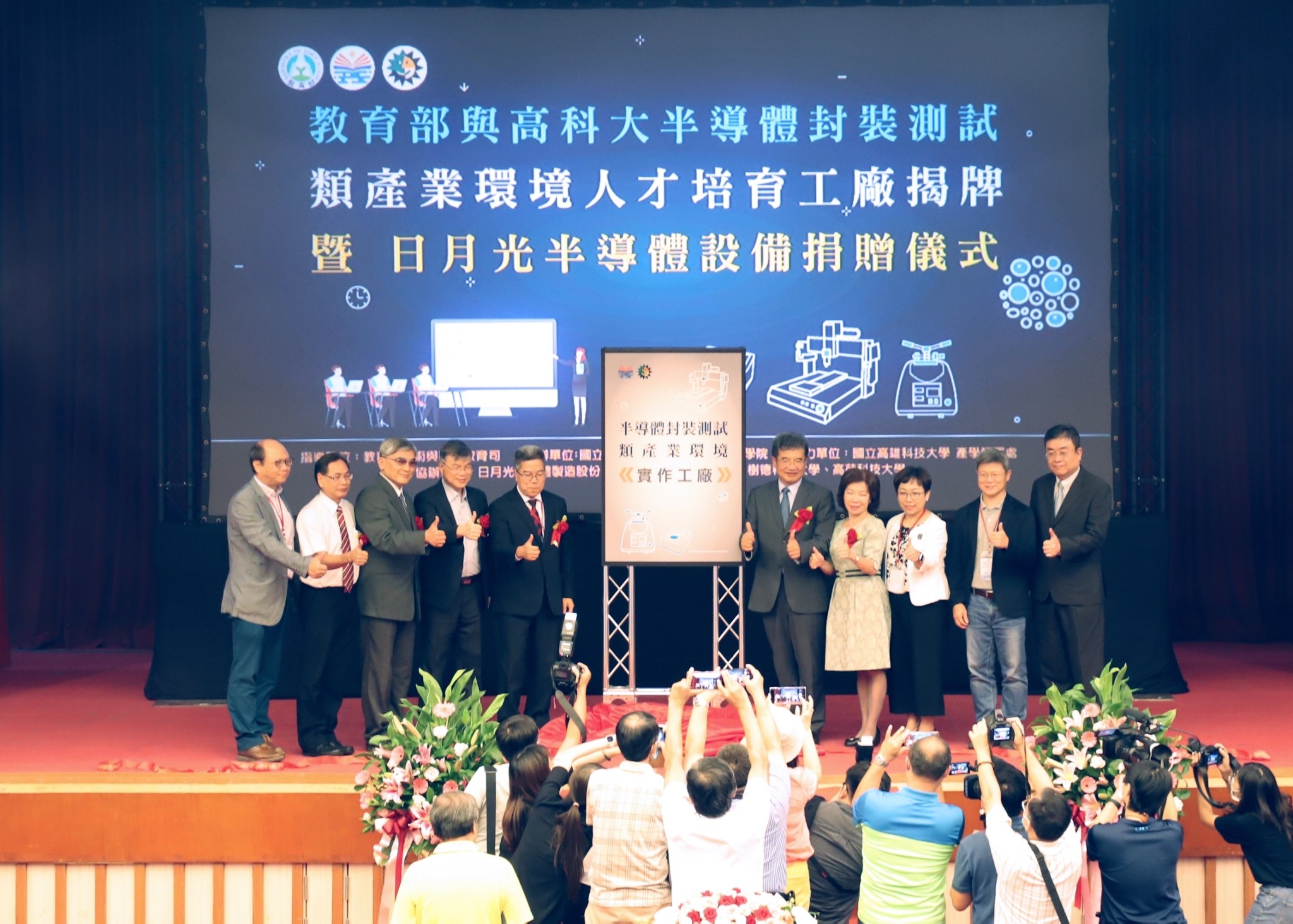KISSRADIO - 為了培育更優秀的校園人才💪 國立高雄科技大學在教育部優化技職校院實作環境計畫補助下 ️ 建置全新半導體封裝測試設備🏭 ...