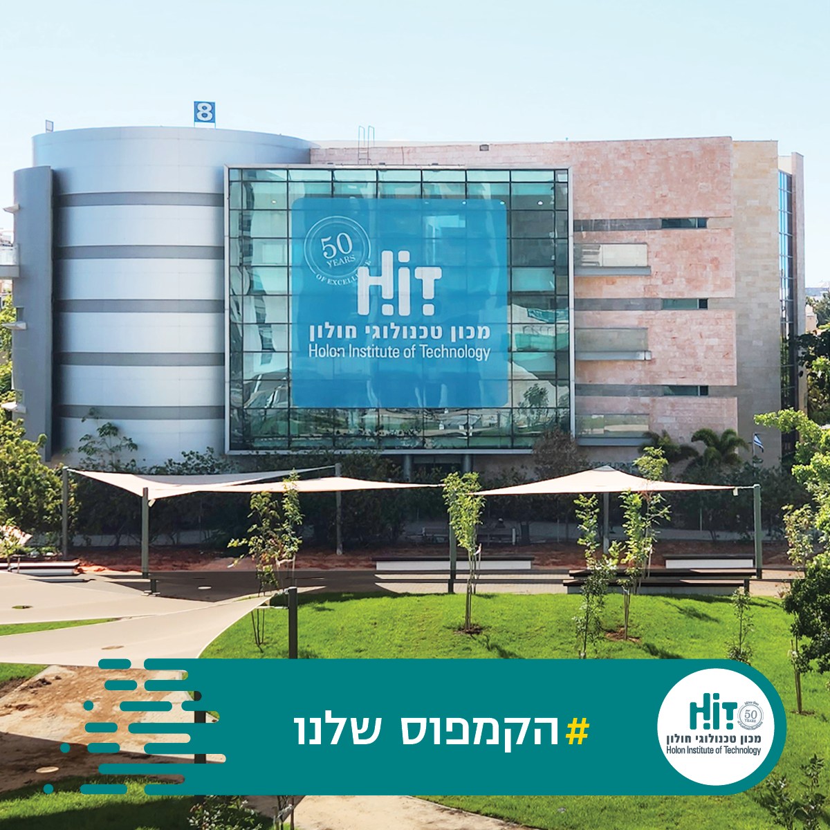 HIT מכון טכנולוגי חולון - Home