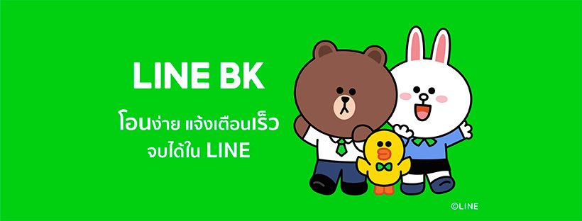 KBank Live - LINE BK ให้คุณแชท โอน จ่ายได้ง่ายๆ จบใน LINE ที่เดียว ...