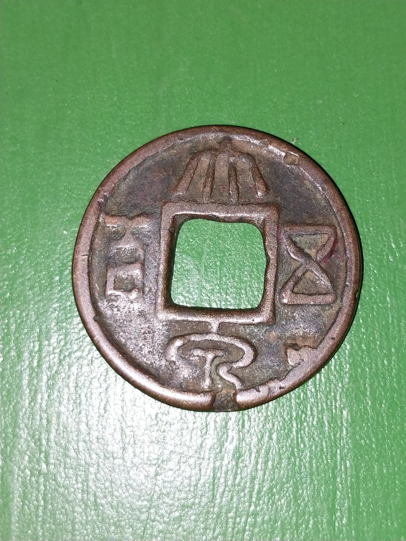 Wu coin. do you have one of these? Guess what year these came out?