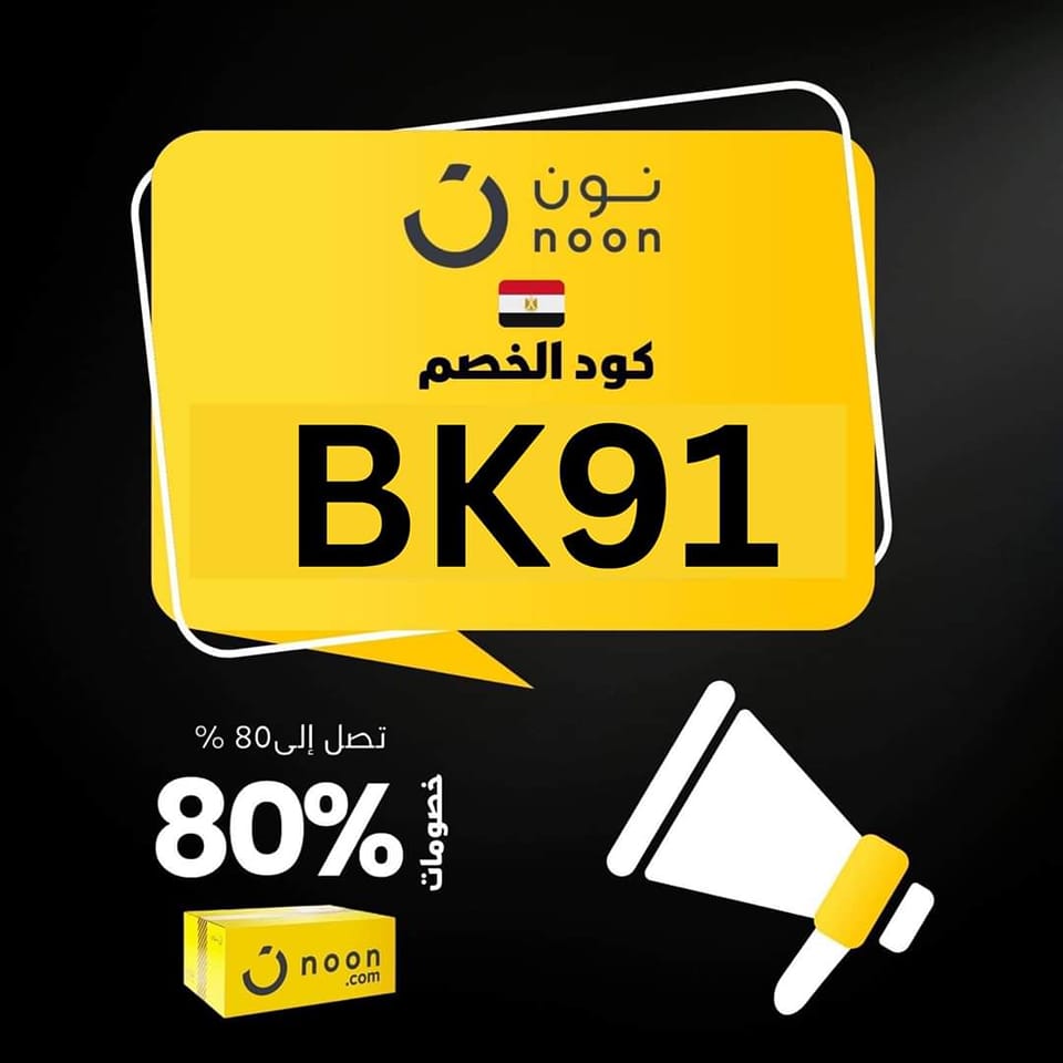 كود خصم نون | Facebook