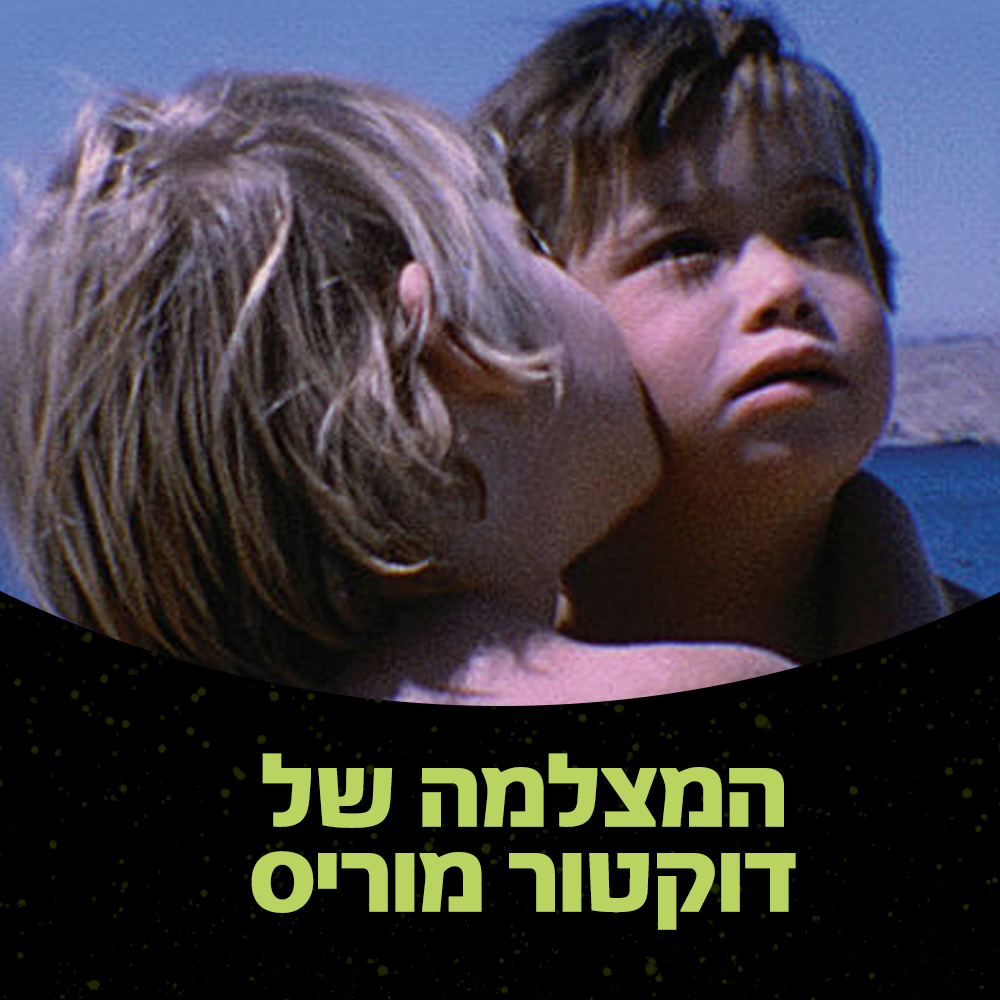 yes - נרגשים לספר ששלושה מסרטי הדוקו שלנו מועמדים לפרסי...