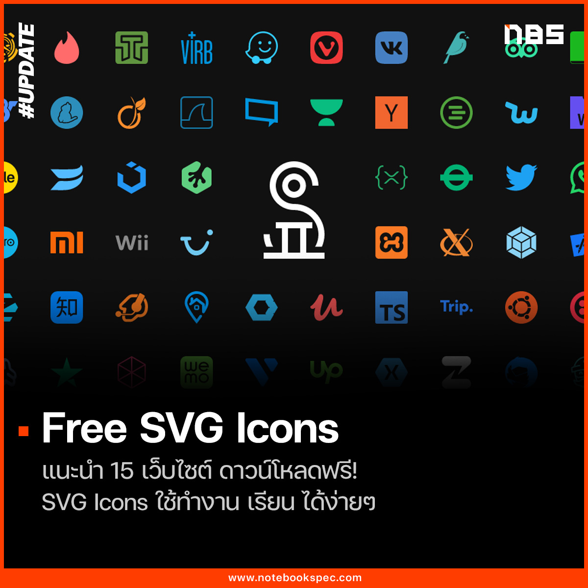 notebookspec - 15 เว็บไซต์ ดาวน์โหลดฟรี SVG Icons ‼... | Facebook