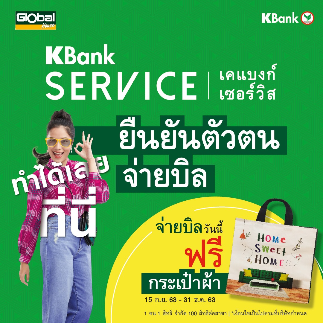 KBank Live - จ่ายบิลง่าย รักษ์โลกด้วย! จ่ายบิลผ่านบริการ... | Facebook