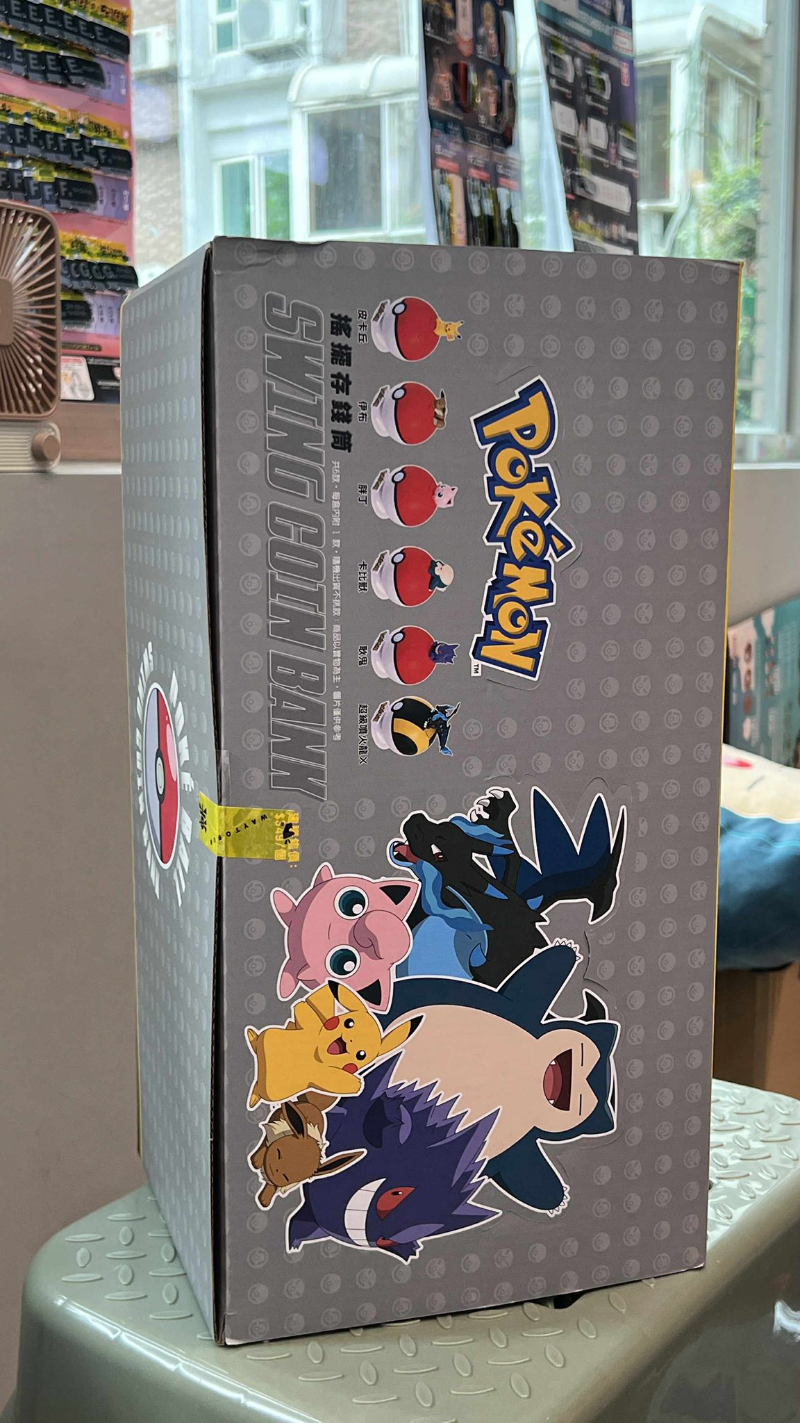 Save money with Poke Ball swing coin bank
